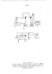 Автоматический регистрирующий титратор- концентратостат (патент 172108)