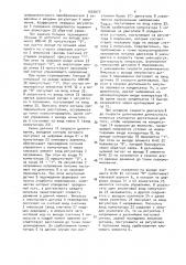 Электропривод (патент 1525677)