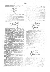 Инсектоакарицидное средство (патент 610472)
