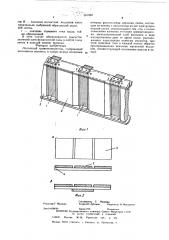 Ленточный громкоговоритель (патент 581599)