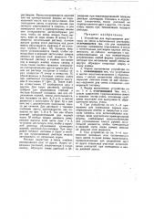 Устройство для выращивания рассады (патент 46082)