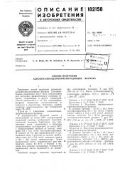 Способ получения алкоксиалкилдифтормоногидридовфосфора (патент 182158)
