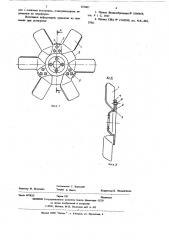 Рабочее колесо осевого вентилятора (патент 623007)