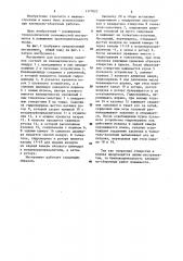 Инструмент для постановки заклепок (патент 1177023)