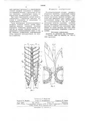 Початкоотделяющий аппарат (патент 818539)