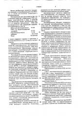Моющее средство (патент 1735351)
