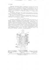 Патент ссср  156048 (патент 156048)