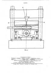 Устройство для холодной ломки проката (патент 503651)