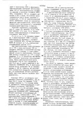 Способ получения концентрата глюкозоизомеразы (патент 1575946) Способ получения концентрата глюкозоизомеразы (патент 1575946)