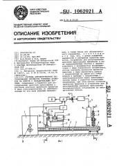 Система автоматического регулирования прочности торфяных брикетов на прессе с охладительными лотками (патент 1062021)