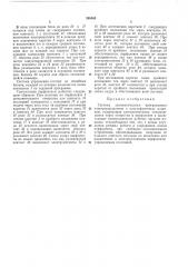 Патент ссср  208163 (патент 208163)