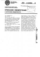 Способ проверки индукционных сейсмоприемников (патент 1122993)