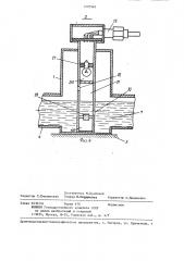 Гидростатический уровень (патент 1270565)