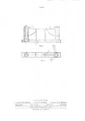 Устройство для фиксации трубчатых костей при переломах (патент 311625)