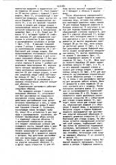 Осадительная центрифуга (патент 1034784)