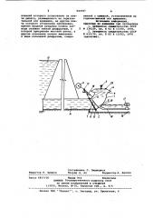 Устройство для автоматического регулирования уровня воды в нижнем бьефе (патент 941947)