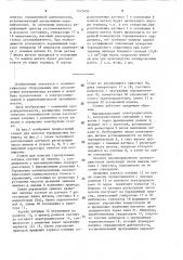 Станок для намотки тороидальных катушек (патент 1573495)
