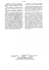 Двухзавитковый спиральный отвод центробежного компрессора (патент 1170193)