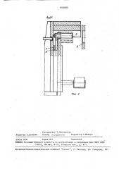 Устройство для ориентированной загрузки деталей типа втулок (патент 1602680)