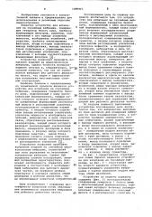 Устройство для испытания на случайные вибрации (его варианты) (патент 1089443)