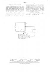 Способ электроэрозионной правки (патент 639676)