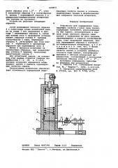 Устройство для определения экранирующих свойств смазки пары трения (патент 620873)