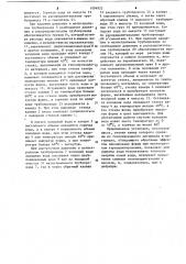 Водоподъемная установка (патент 1094922)