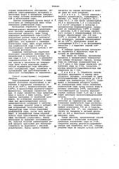 Способ выделения серы из серусодержащих материалов (патент 990644)