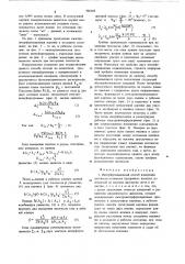 Интерференционный способ измерения плотности (патент 708144)