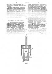 Двухэлектродная горелка (патент 1278148)