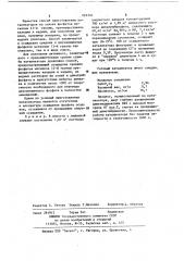 Способ приготовления катализатора для разложения 4,4- диметилдиоксана-1,3 в изопрен (патент 222334)