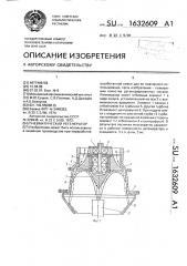 Пневматический регенератор (патент 1632609)