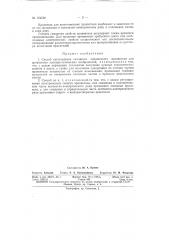 Патент ссср  154548 (патент 154548)