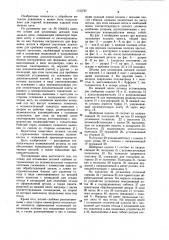 Штамп для штамповки деталей (патент 1123787)