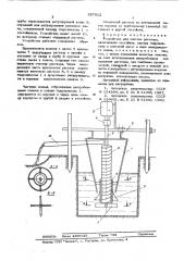 Устройство для очистки раствора (патент 597812)