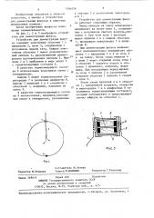 Устройство для демонстрации фокуса (патент 1266556)