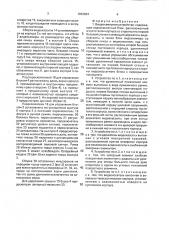 Видеокамерное устройство (патент 1838834)