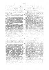 Запорное устройство с выдвижной поворотной насадкой для емкостей из пластмассы (патент 1823853)