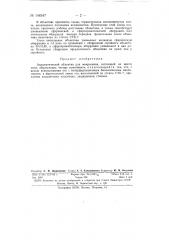 Ахроматический объектив для микроскопа (патент 148547)