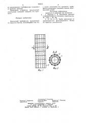 Дренажный трубофильтр (патент 994612)