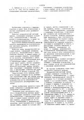 Пневматический шаговый привод (патент 1163056)