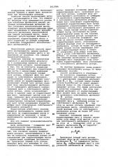 Способ балансировки роторов (патент 1013784)