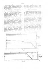 Способ возведения противофильтрационной завесы (патент 1382901)