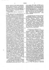 Гидропривод закрытия и открытия строгальной машины (патент 1799908)