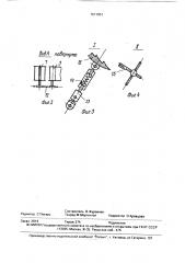 Устройство для метания сыпучих закладочных материалов (патент 1671901)