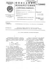 Способ получения фосфациклобетаинов (патент 720003)