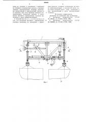 Устройство для перегрузок подвесок подвесного конвейера с одного пути на другой (патент 682431)