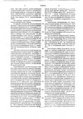 Устройство для заряда аккумуляторной батареи асимметричным током (патент 1757019)