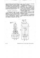 Электрический прибор для регистрации колебаний почвы (патент 28669)