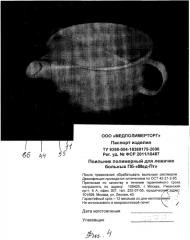 Поильник (патент 2552505)